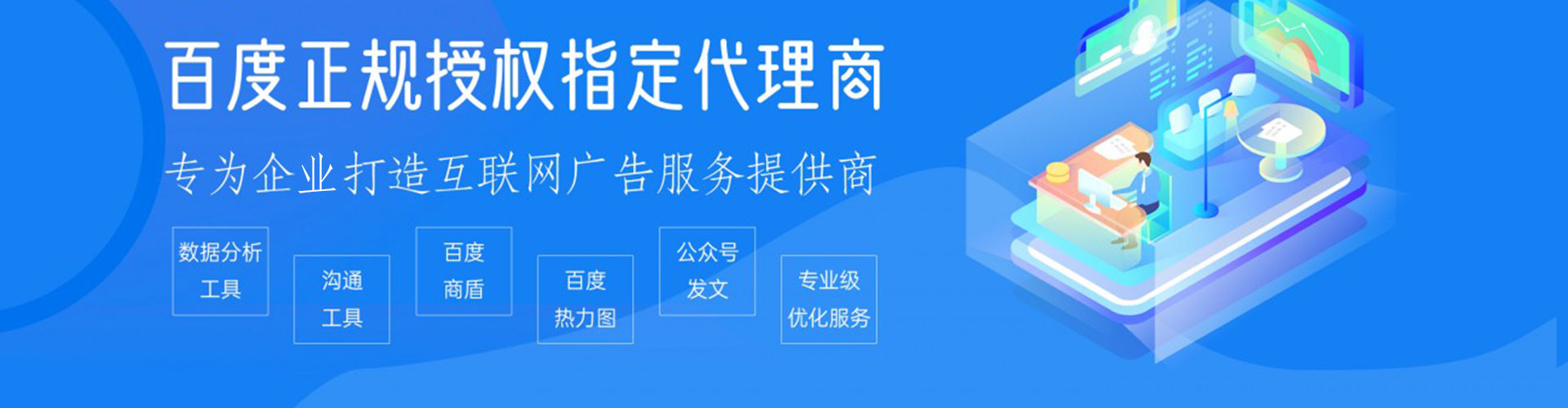 永清sem开户
